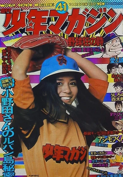 Cover of No. 41, 1974