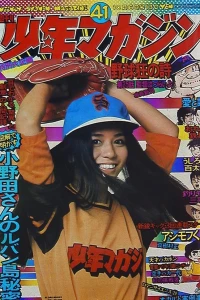 No. 41, 1974