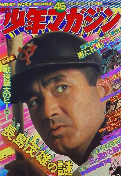 Cover of No. 46, 1974