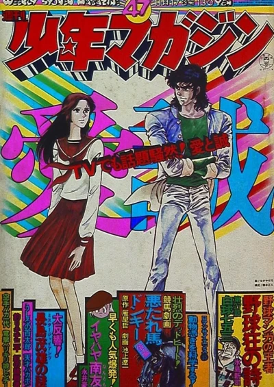 Cover of No. 47, 1974