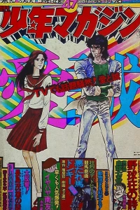 No. 47, 1974