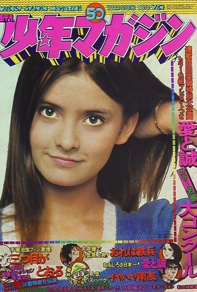 Cover of No. 50, 1974