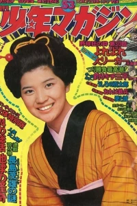 No. 53, 1974