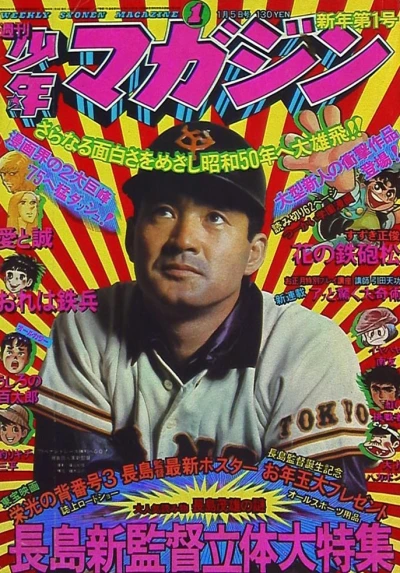 Cover of No. 1, 1975