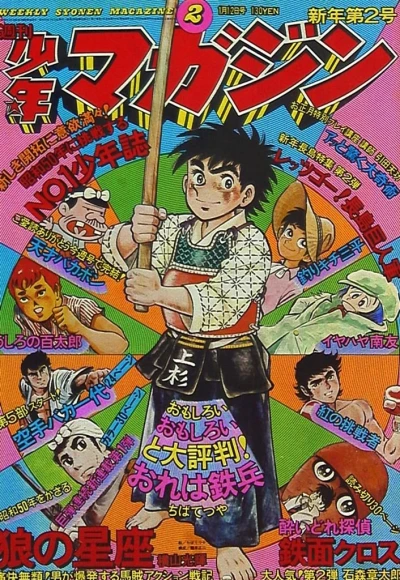 Cover of No. 2, 1975