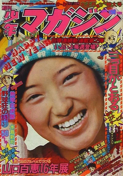Cover of No. 3-4, 1975