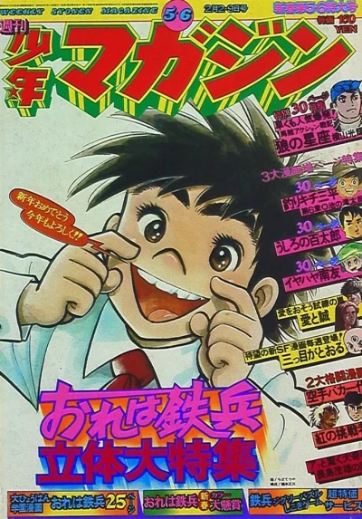 Cover of No. 5-6, 1975