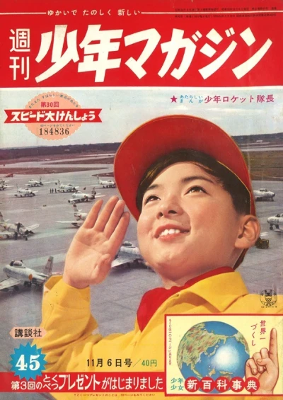 Cover of No. 45, 1960