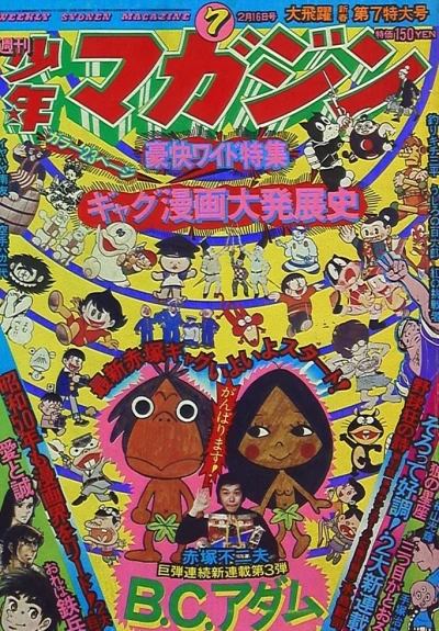 Cover of No. 7, 1975