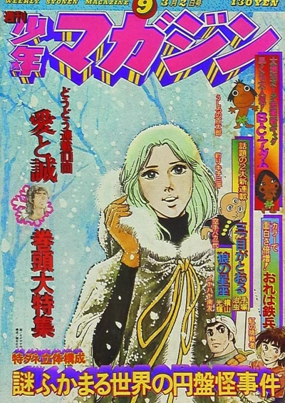 Cover of No. 9, 1975