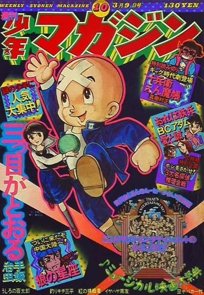 Cover of No. 10, 1975