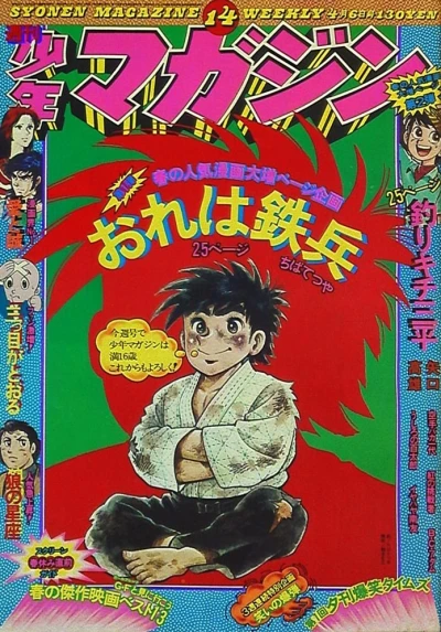 Cover of No. 14, 1975