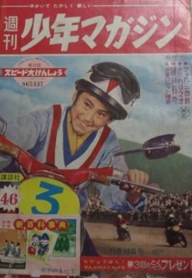 Cover of No. 46, 1960