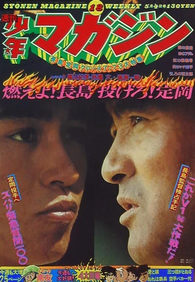 Cover of No. 18, 1975