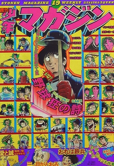 Cover of No. 19, 1975