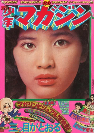 Cover of No. 20, 1975