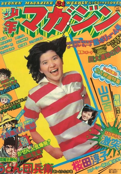 Cover of No. 21, 1975