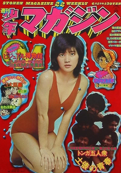 Cover of No. 22, 1975