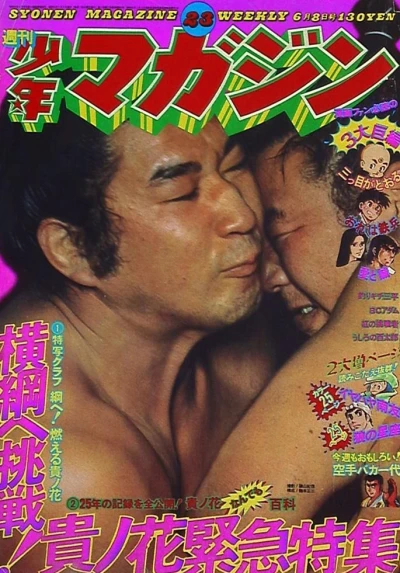 Cover of No. 23, 1975