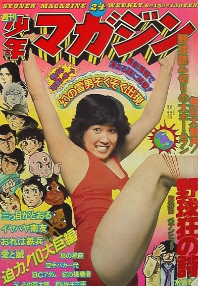 Cover of No. 24, 1975