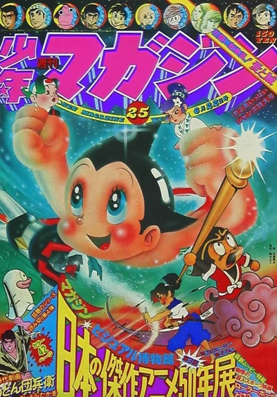 Cover of No. 25, 1975