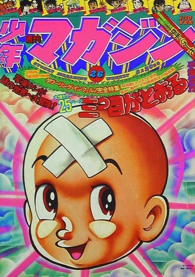 Cover of No. 26, 1975