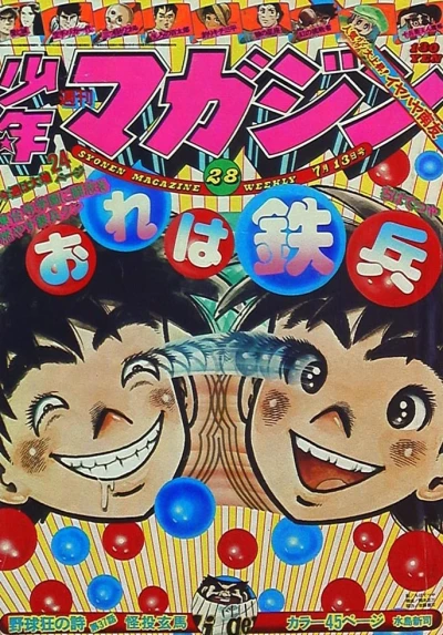 Cover of No. 28, 1975