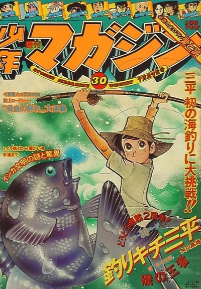 Cover of No. 30, 1975