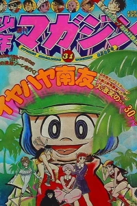 No. 31, 1975