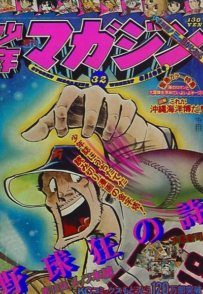 Cover of No. 32, 1975