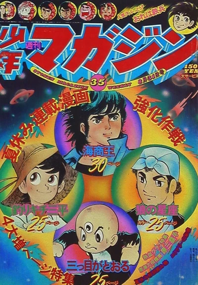 Cover of No. 35, 1975