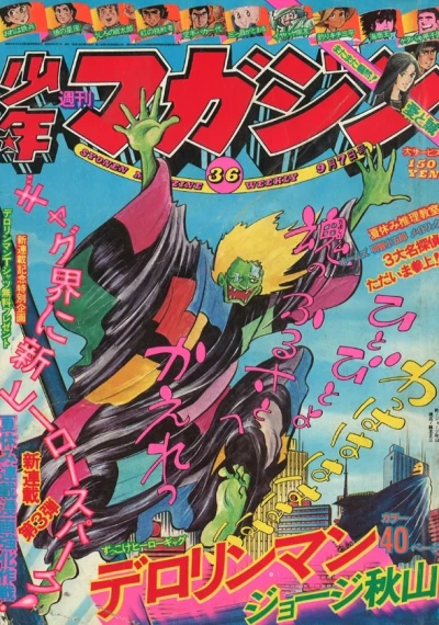 Cover of No. 36, 1975