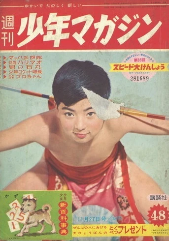 Cover of No. 48, 1960