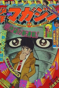 No. 38, 1975
