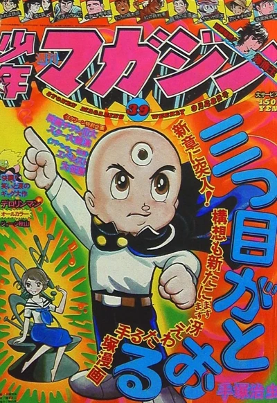 Cover of No. 39, 1975