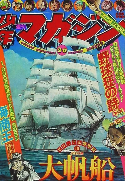 Cover of No. 40, 1975