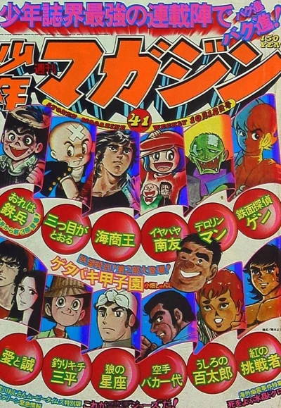 Cover of No. 41, 1975