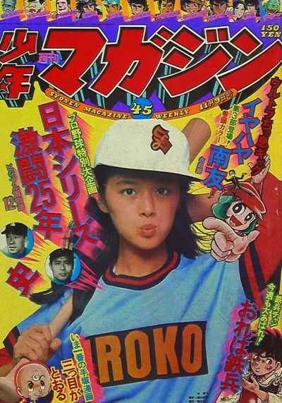 Cover of No. 45, 1975