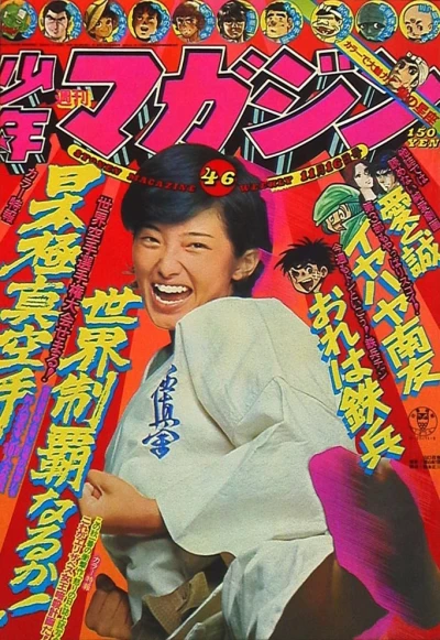 Cover of No. 46, 1975