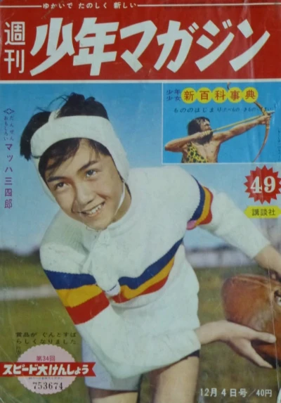 Cover of No. 49, 1960