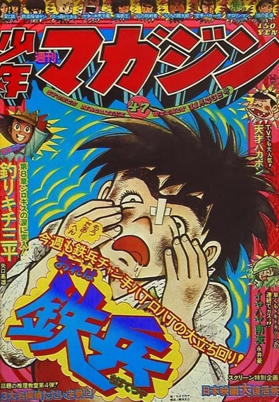 Cover of No. 47, 1975