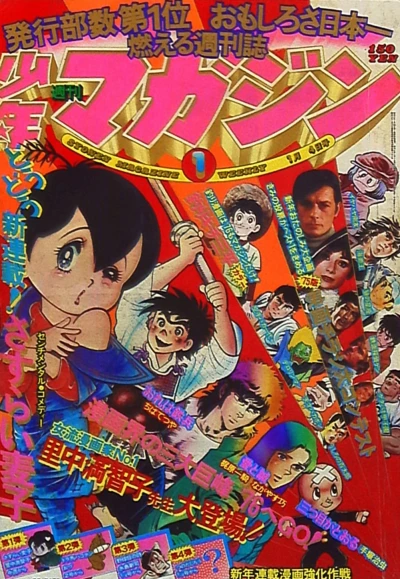 Cover of No. 1, 1976