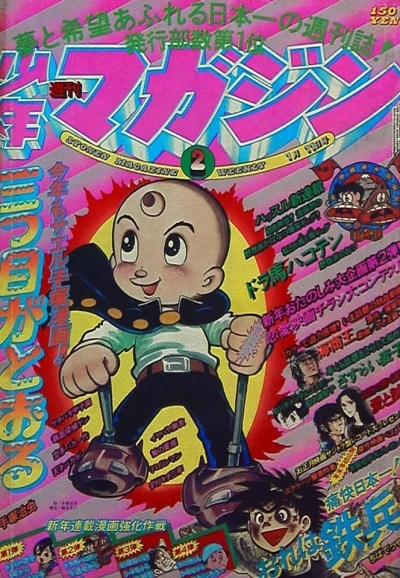 Cover of No. 2, 1976