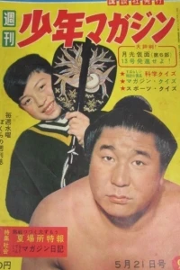 No. 9, 1959