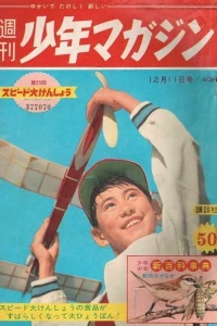 No. 50, 1960