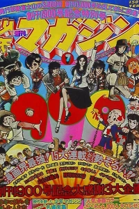 No. 7, 1976