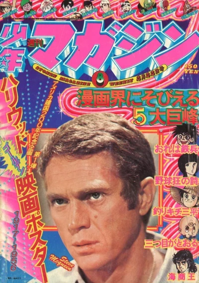 Cover of No. 8, 1976