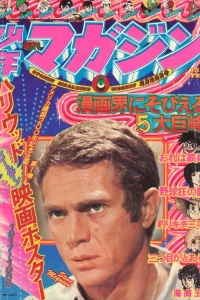No. 8, 1976