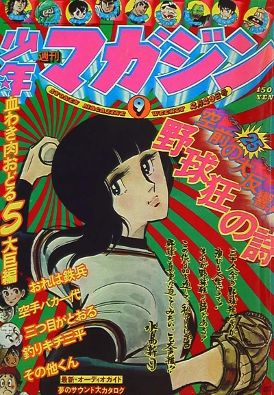 Cover of No. 9, 1976