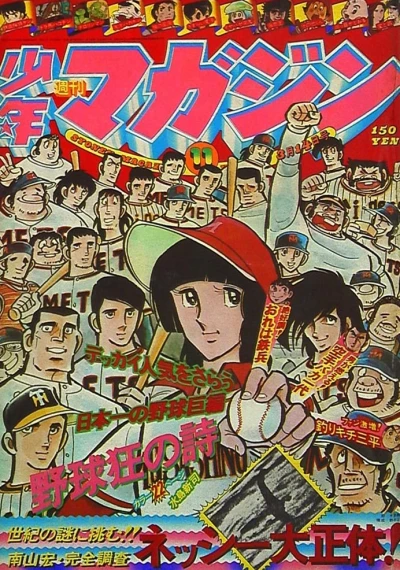 Cover of No. 11, 1976